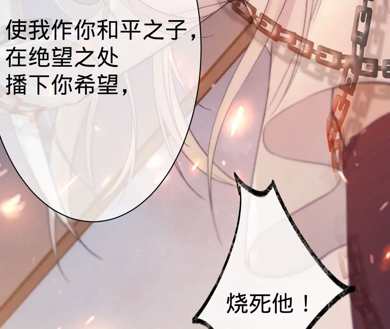 第21话 我想当人！ 第44页