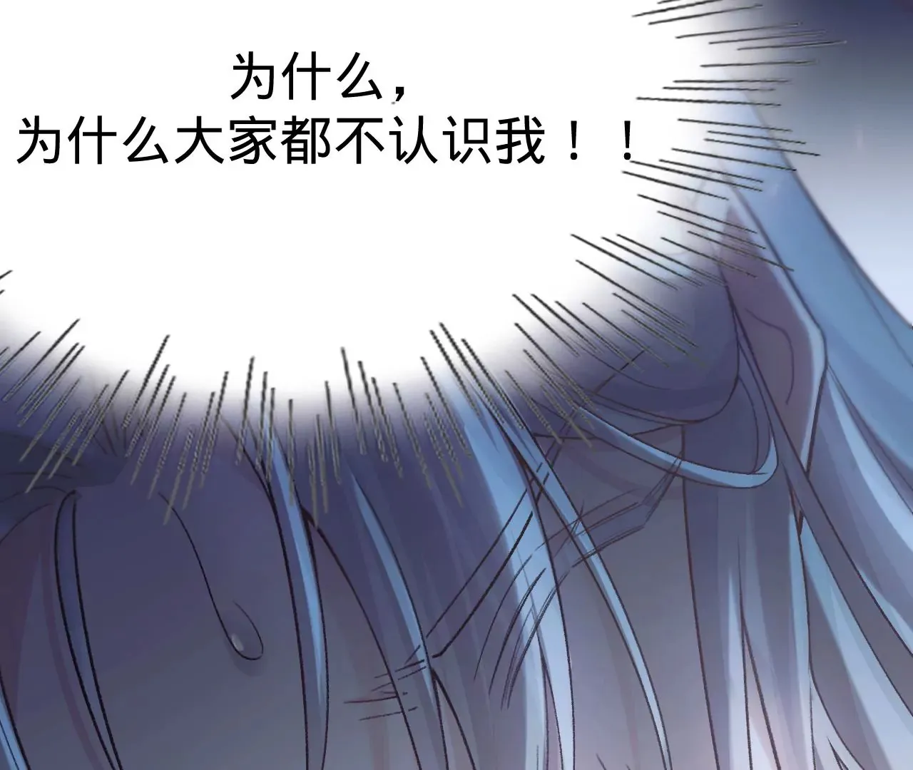 第21话 我想当人！ 第46页