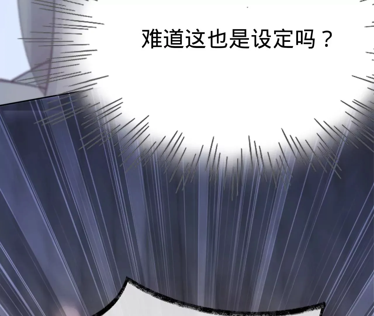 第21话 我想当人！ 第49页