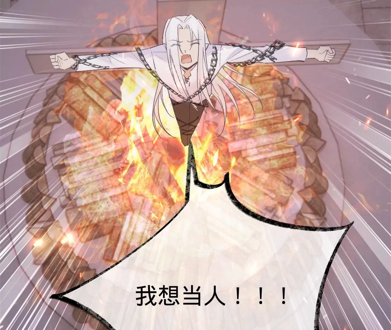 第21话 我想当人！ 第51页