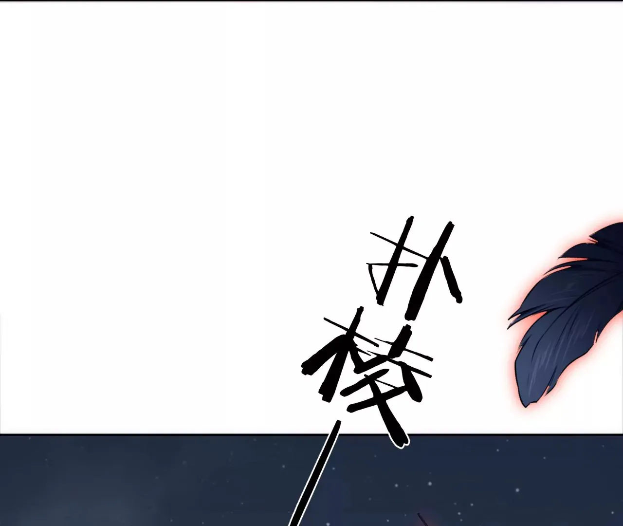 第21话 我想当人！ 第56页