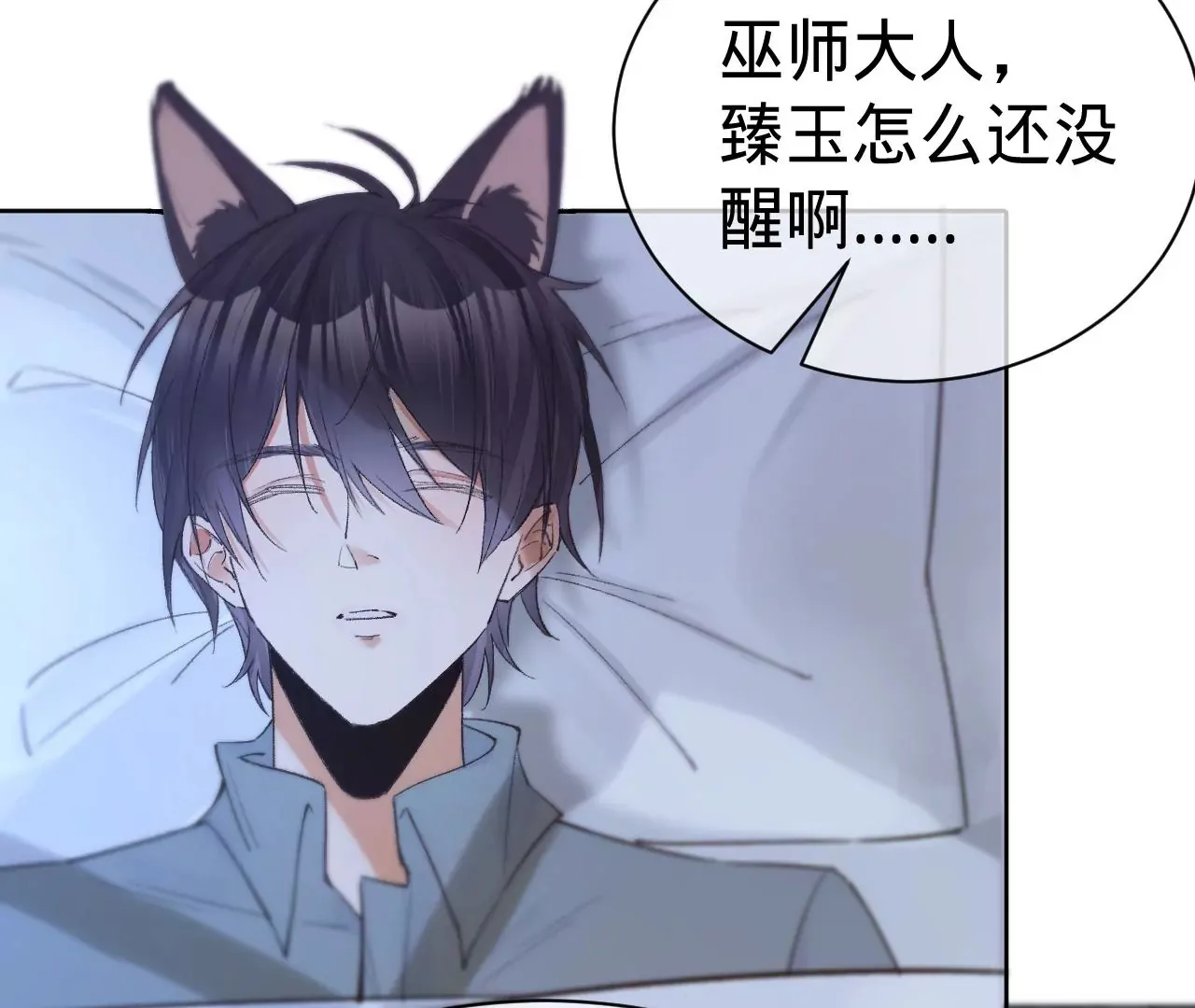 第21话 我想当人！ 第62页