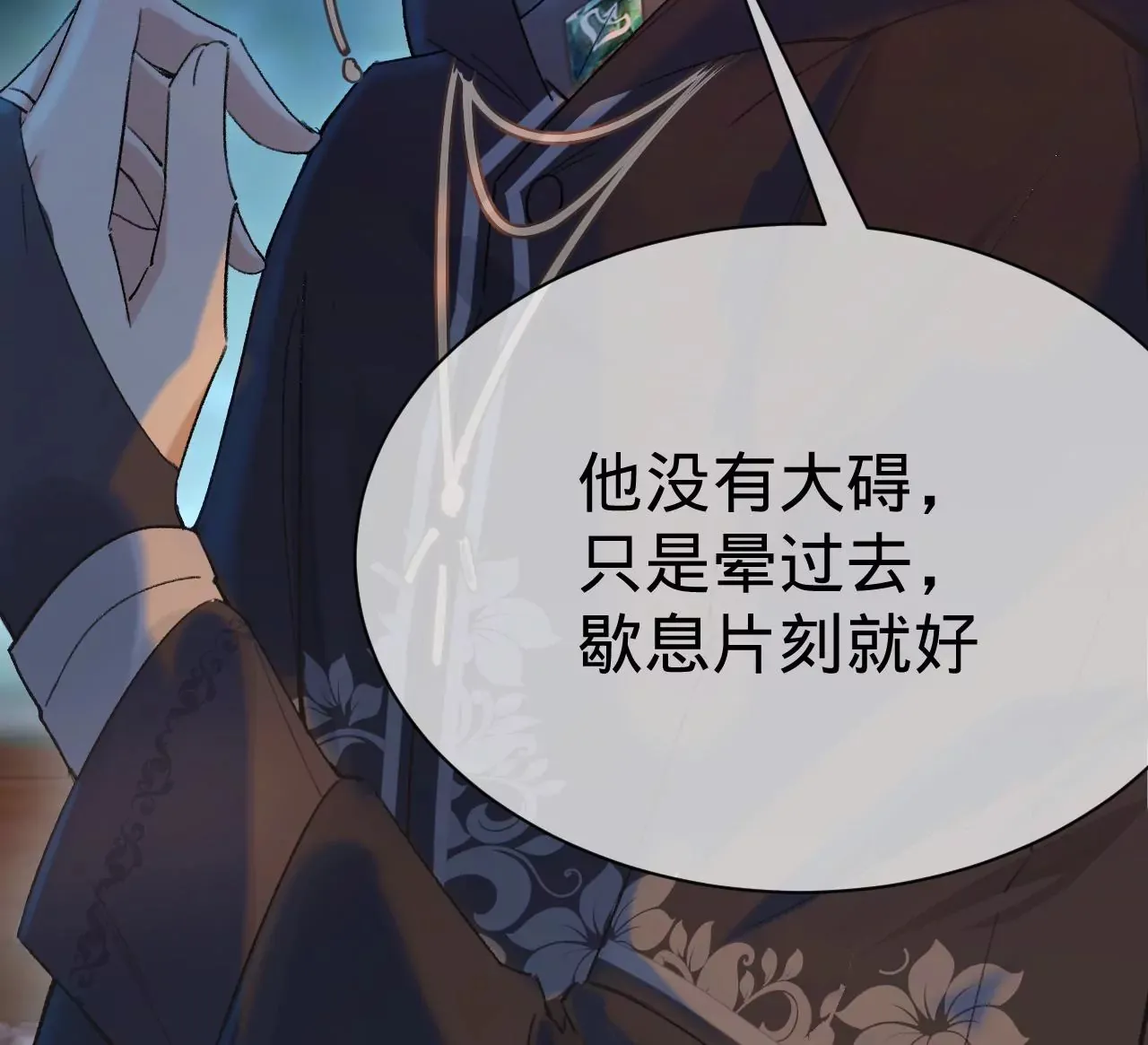 第21话 我想当人！ 第69页
