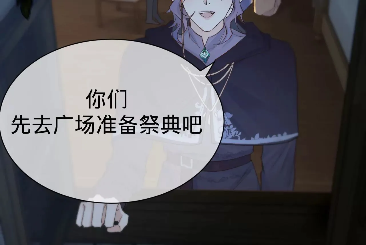 第21话 我想当人！ 第71页