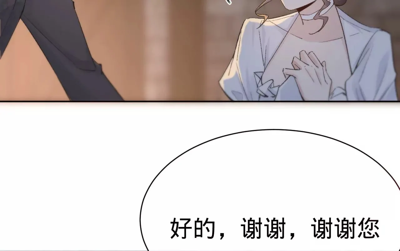 第21话 我想当人！ 第73页