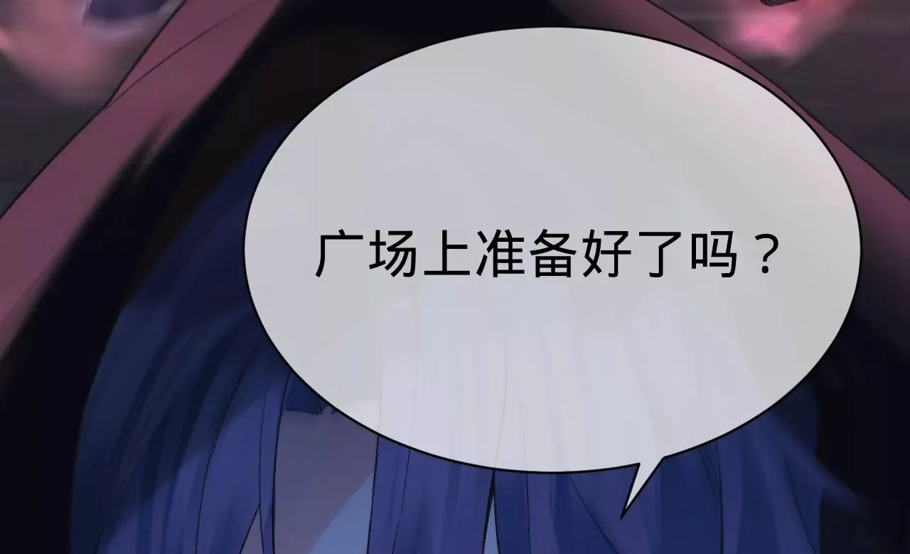 第21话 我想当人！ 第79页