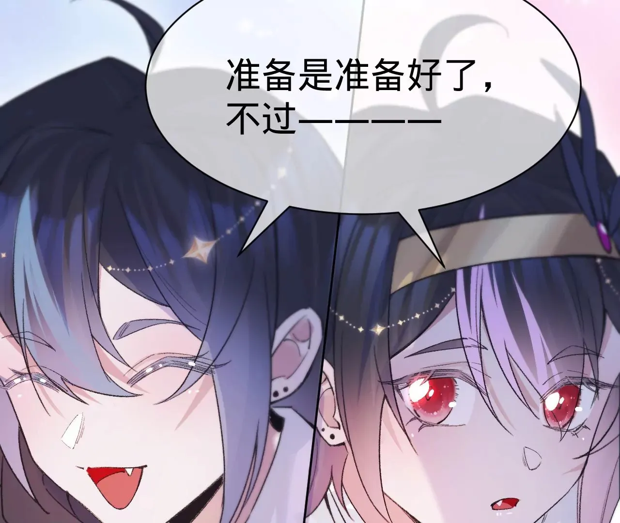第21话 我想当人！ 第81页