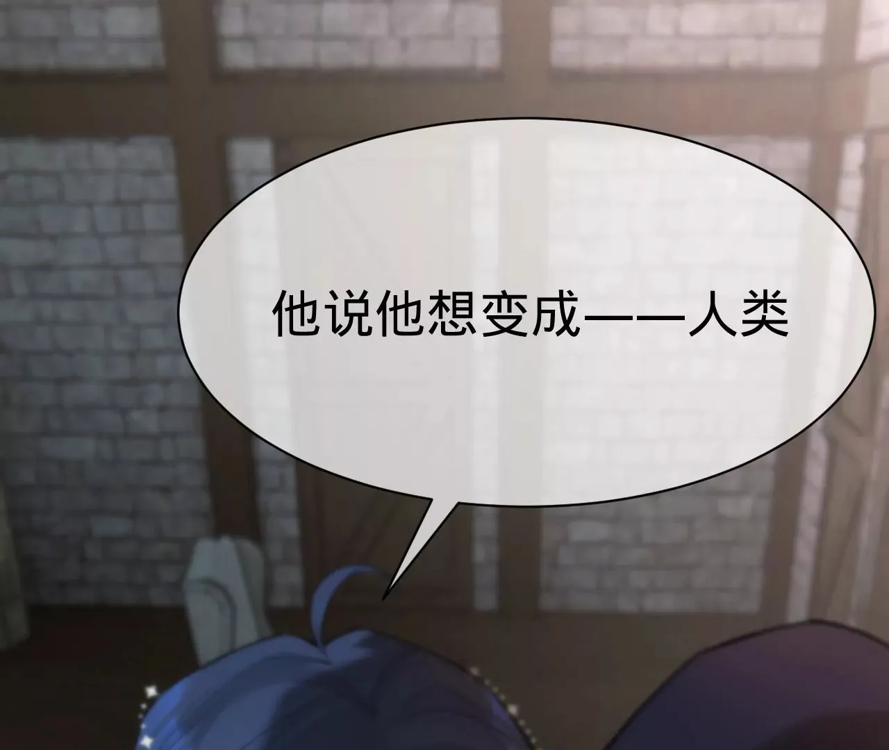第21话 我想当人！ 第85页