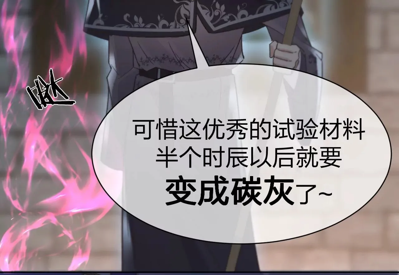 第21话 我想当人！ 第90页