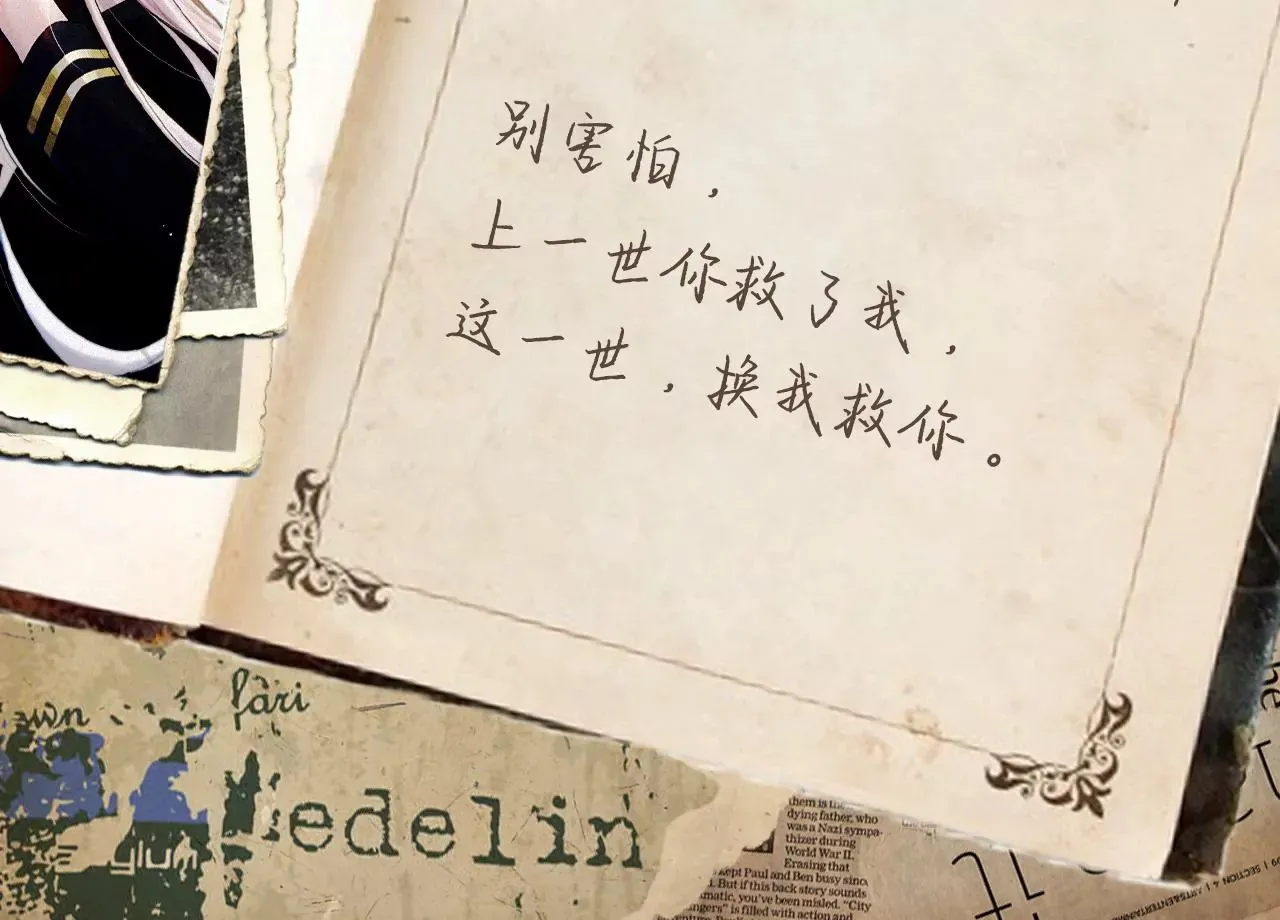 第21话 我想当人！ 第99页