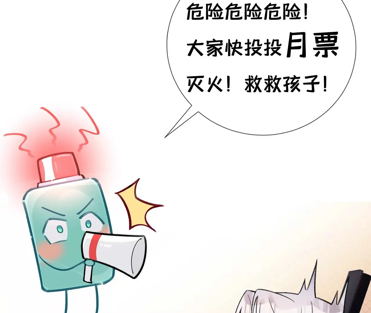 第21话 我想当人！ 第104页