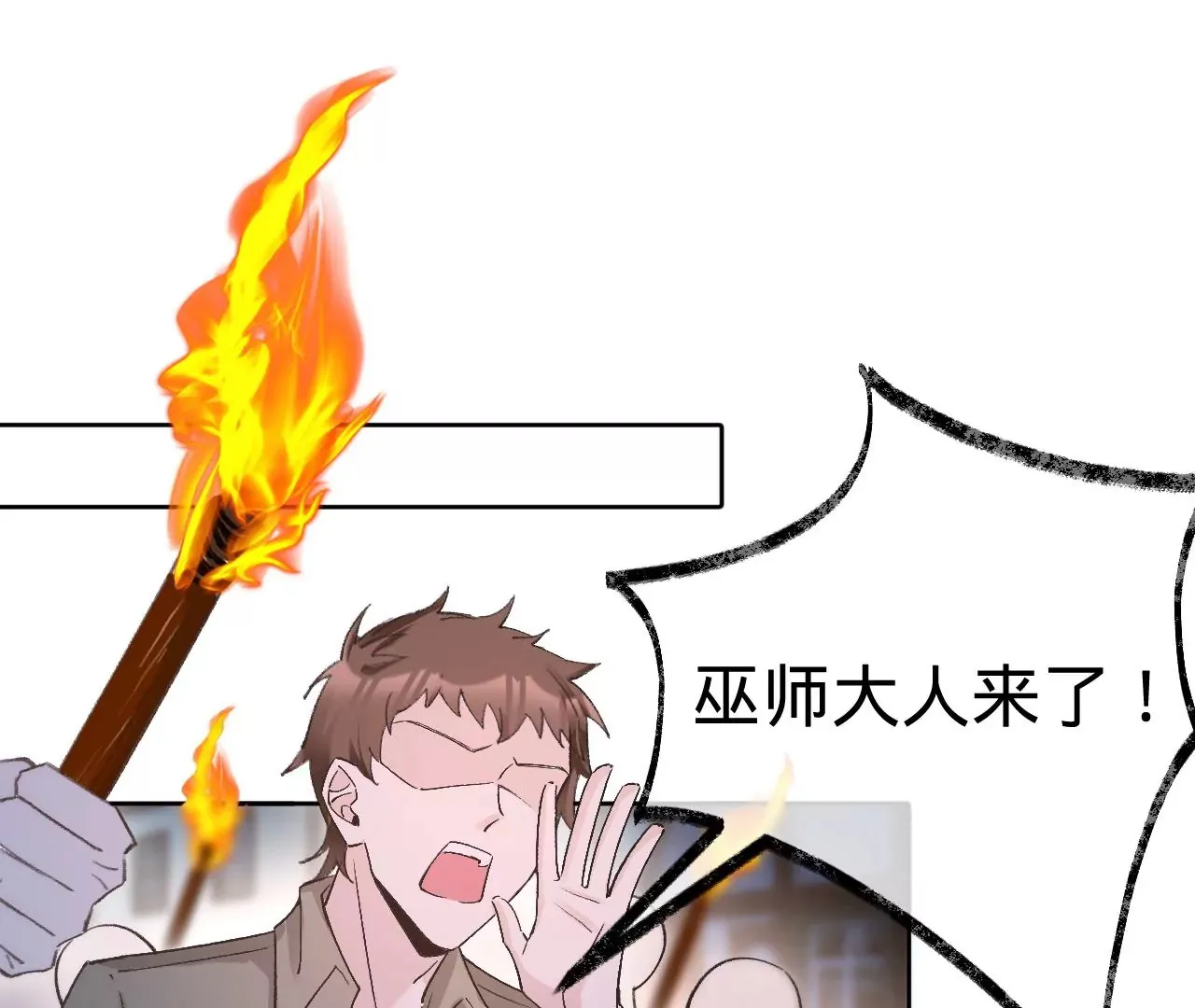 第22话 我来救你了！ 第4页