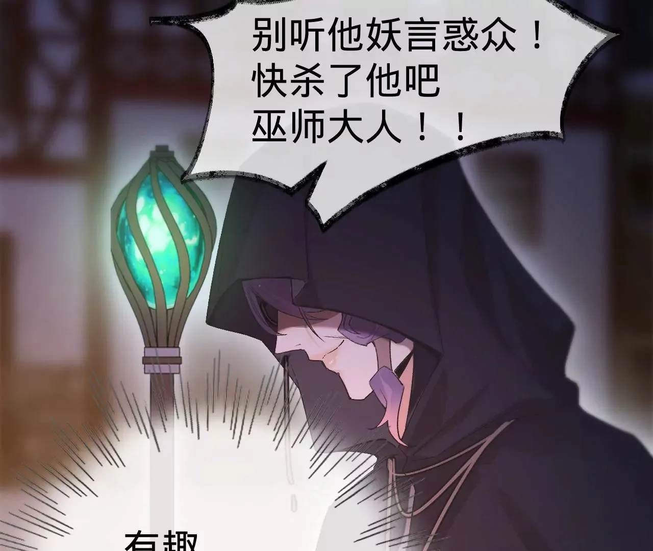 第22话 我来救你了！ 第12页