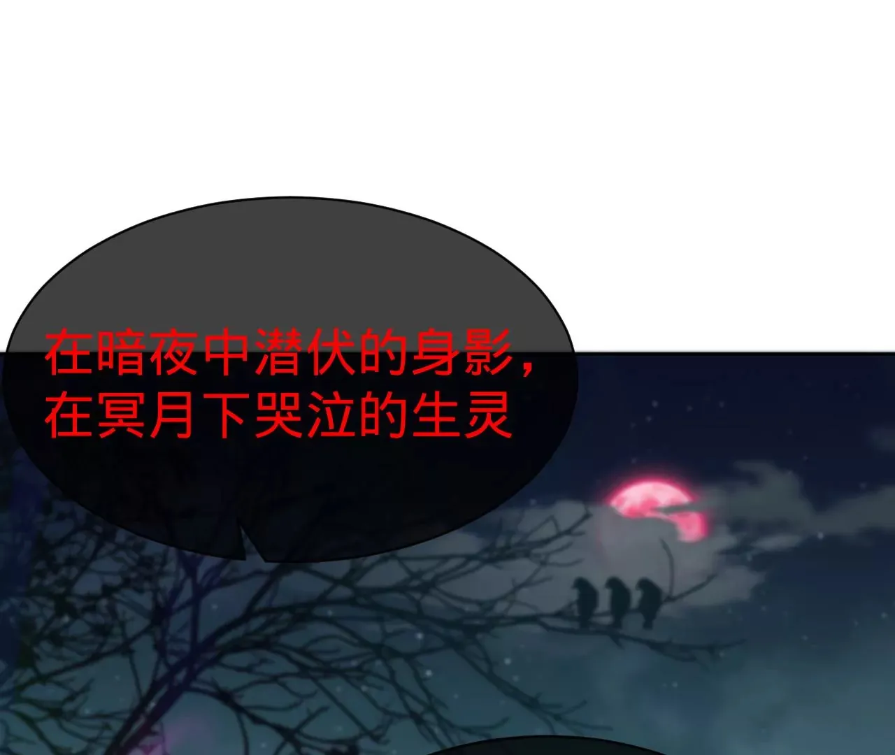 第22话 我来救你了！ 第21页