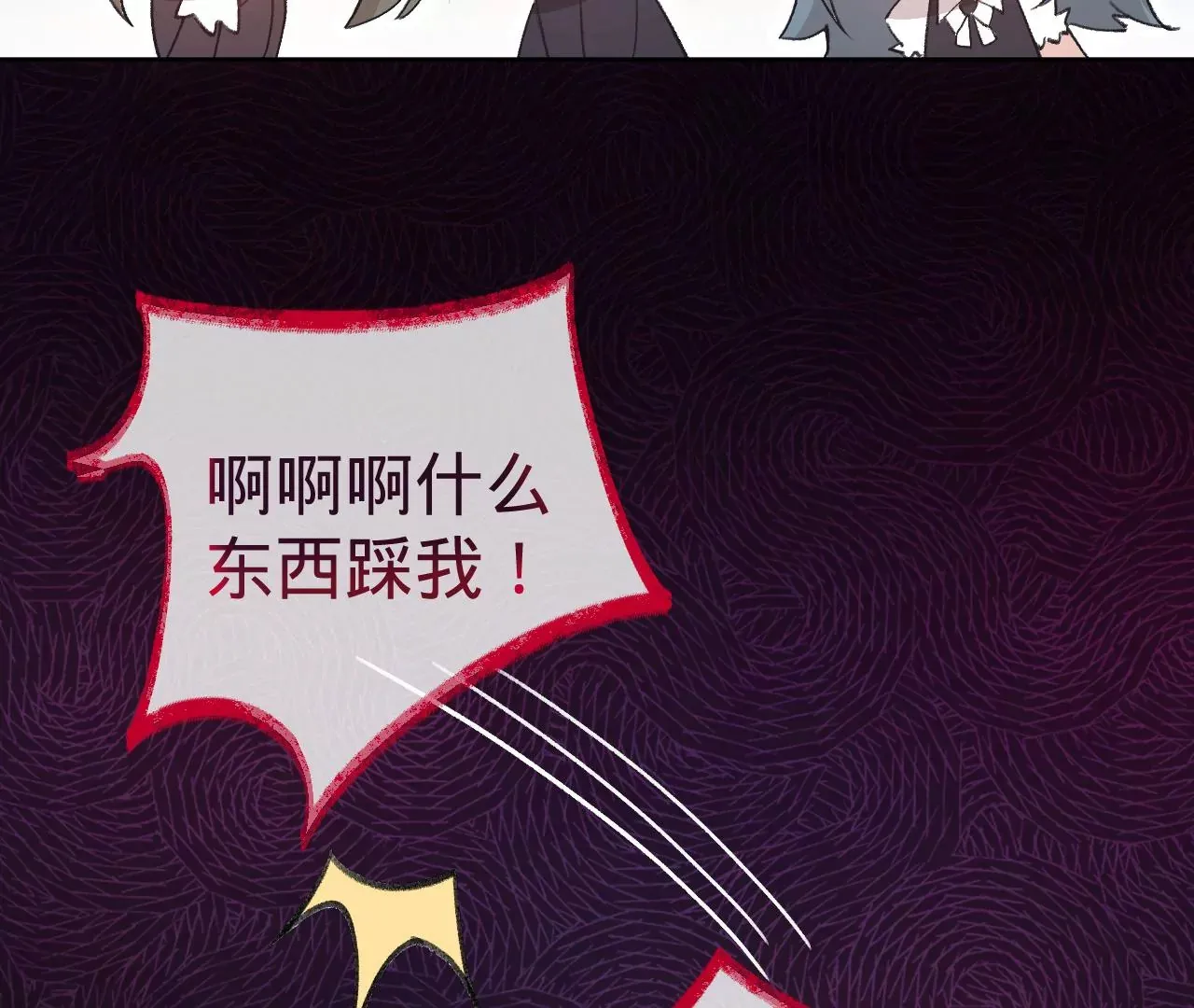 第22话 我来救你了！ 第51页