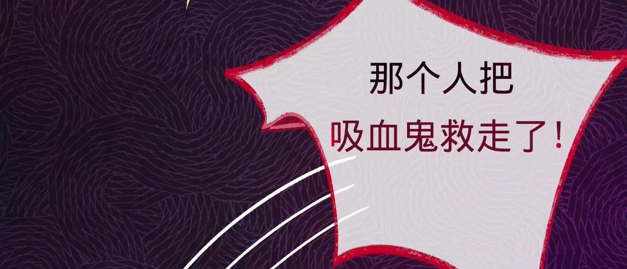 第22话 我来救你了！ 第52页