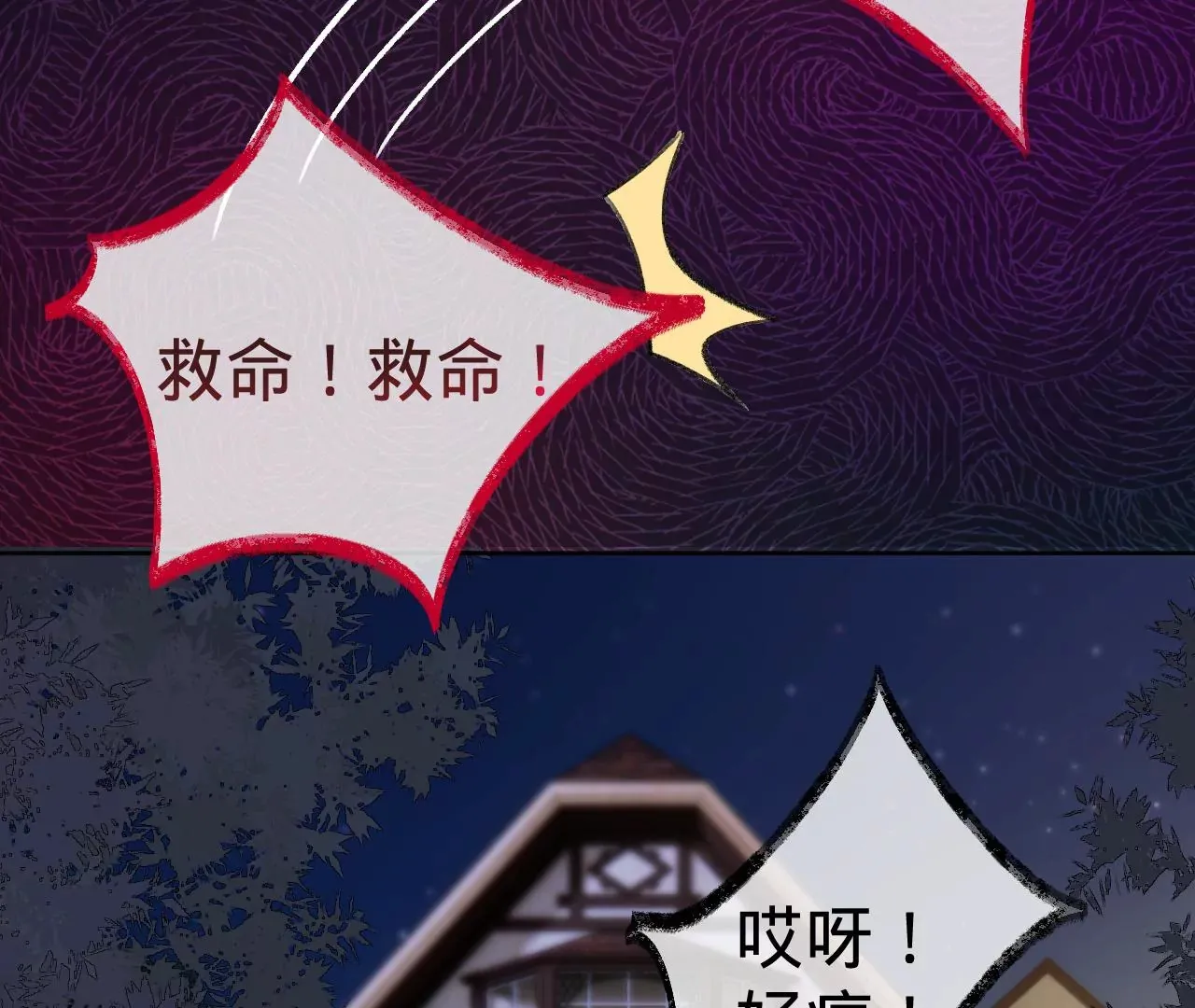第22话 我来救你了！ 第53页