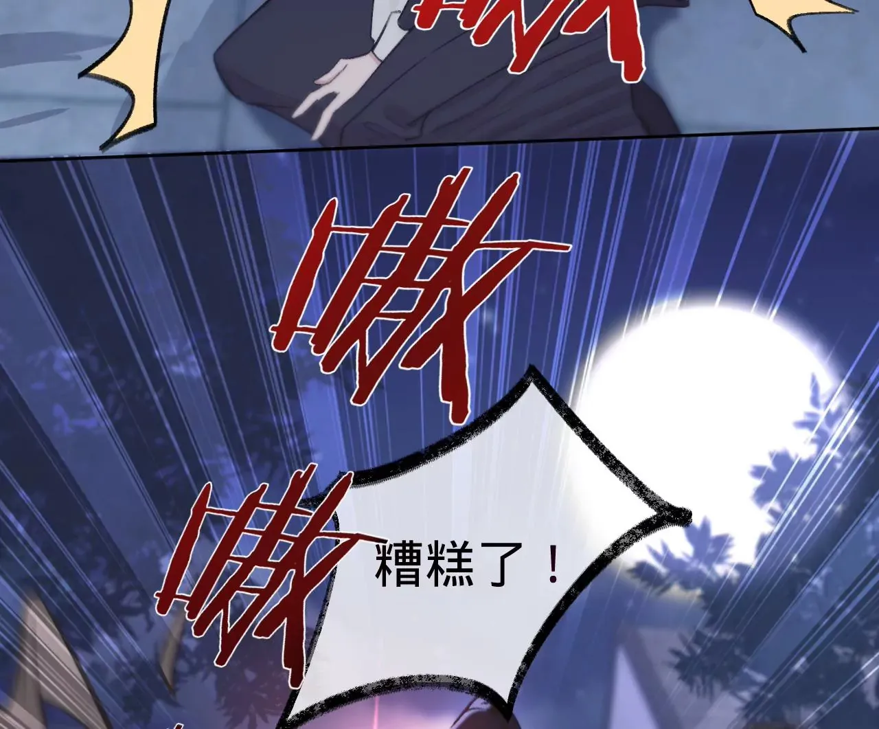 第22话 我来救你了！ 第64页