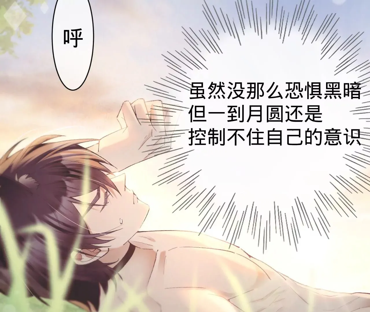 第23话 全城搜捕 第24页