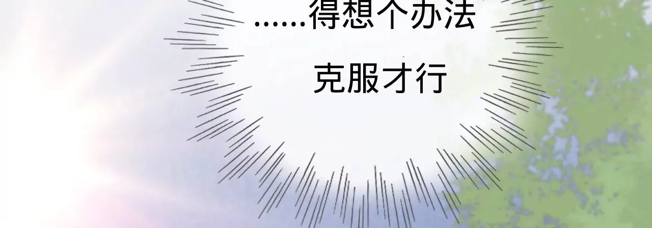 第23话 全城搜捕 第27页