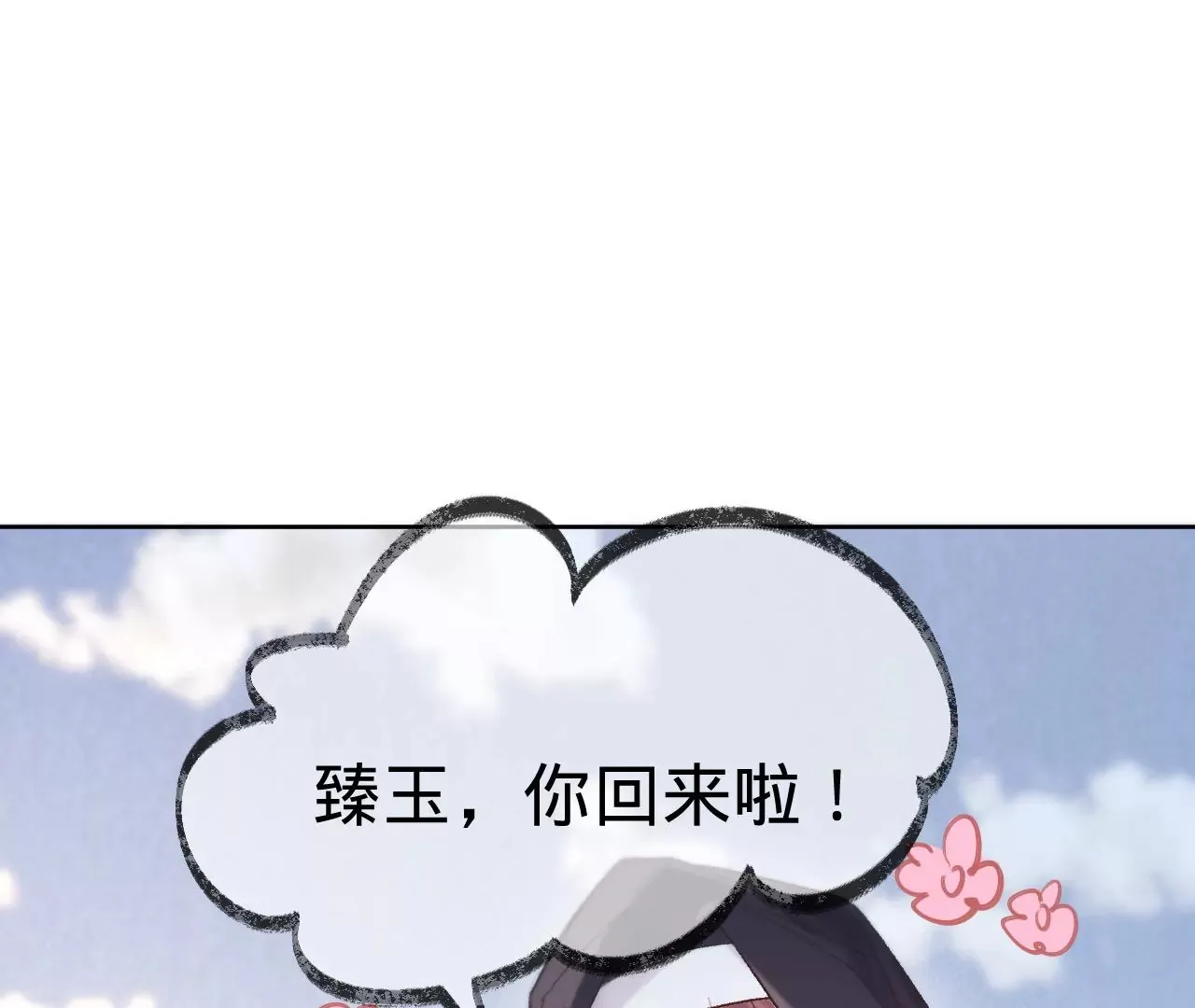 第23话 全城搜捕 第32页