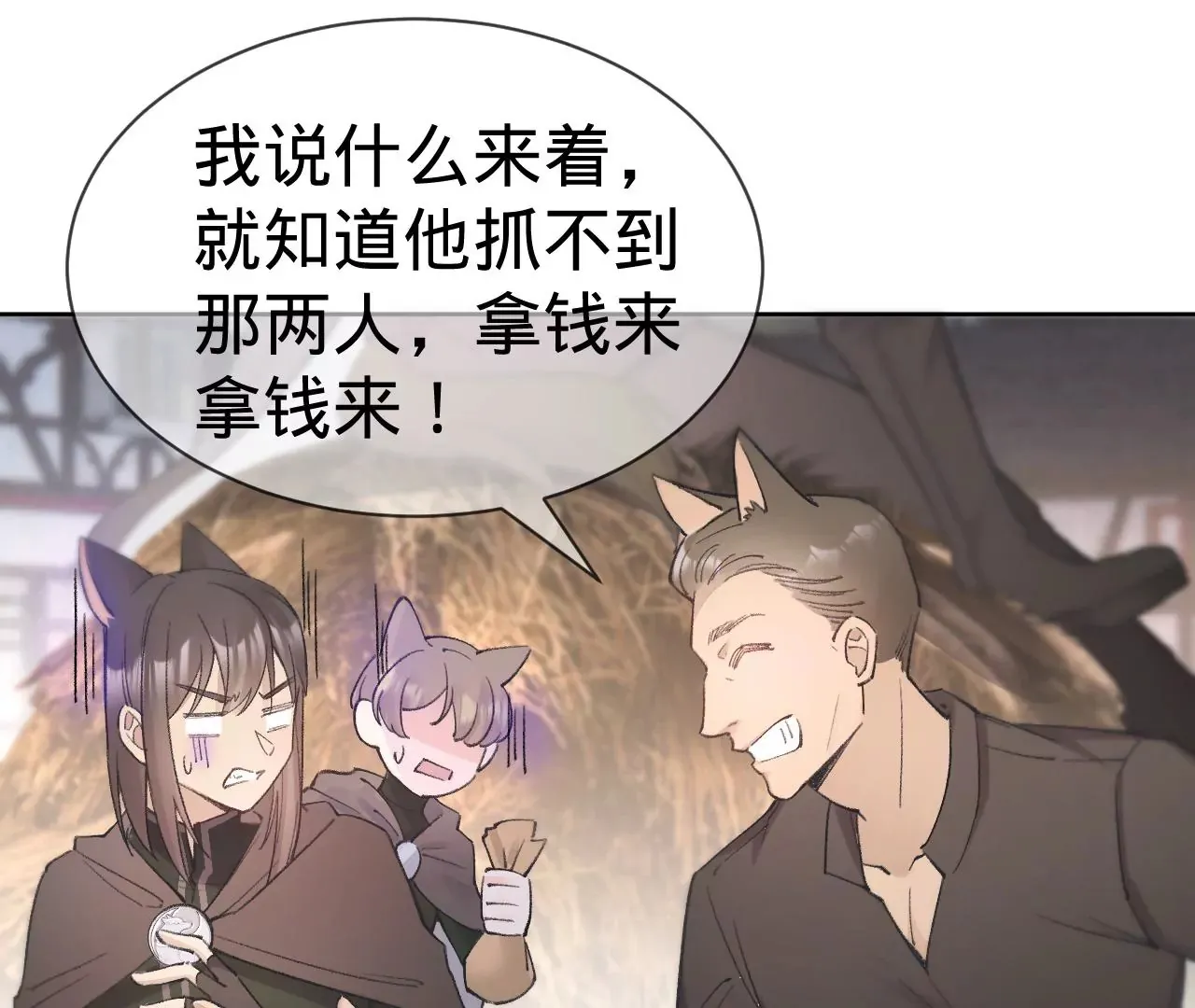 第23话 全城搜捕 第36页