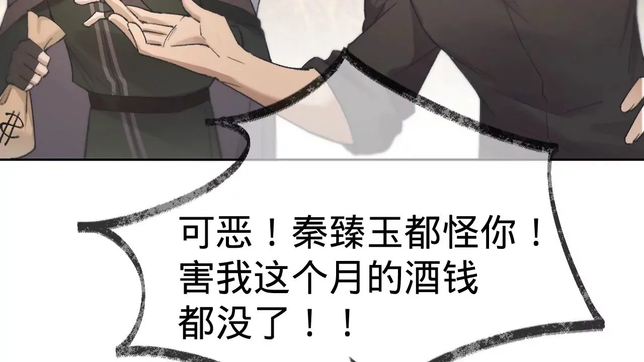 第23话 全城搜捕 第37页