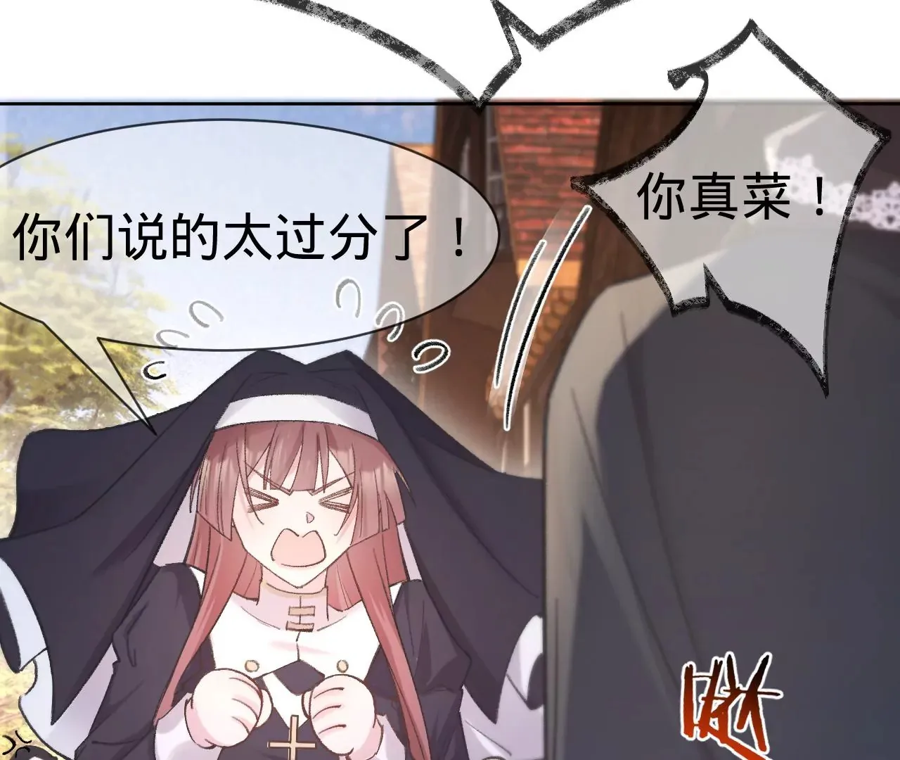 第23话 全城搜捕 第38页