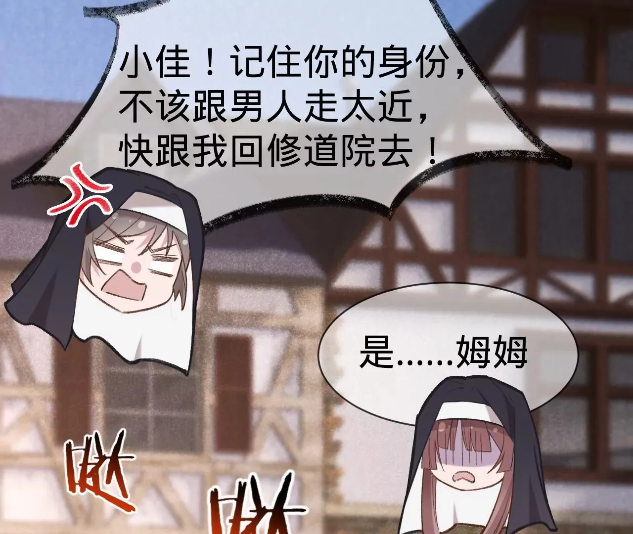 第23话 全城搜捕 第40页