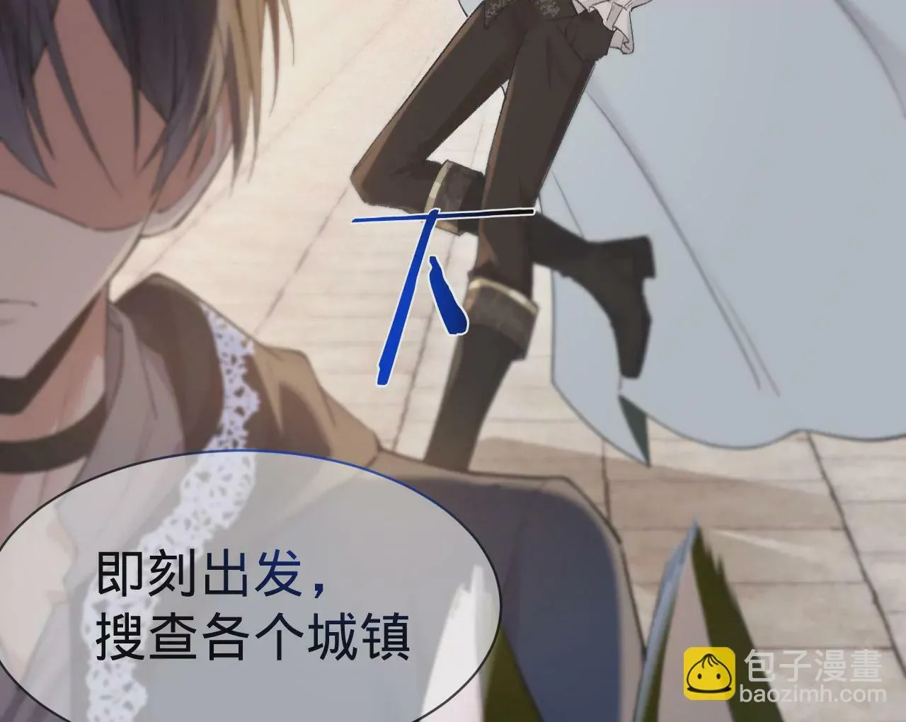 第23话 全城搜捕 第47页