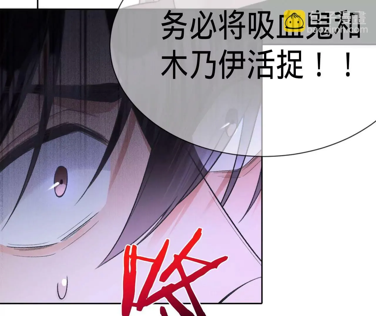第23话 全城搜捕 第50页