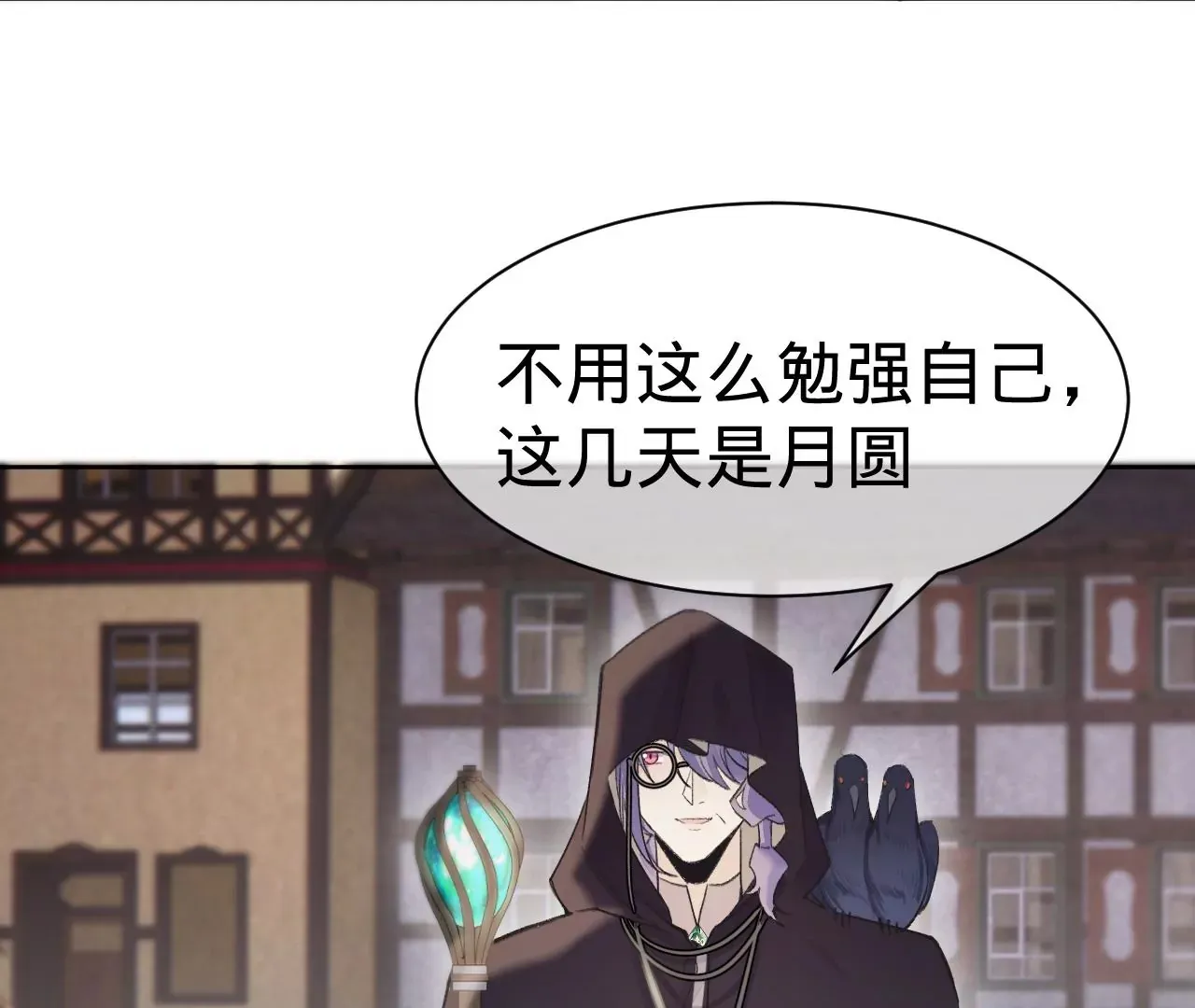 第23话 全城搜捕 第58页