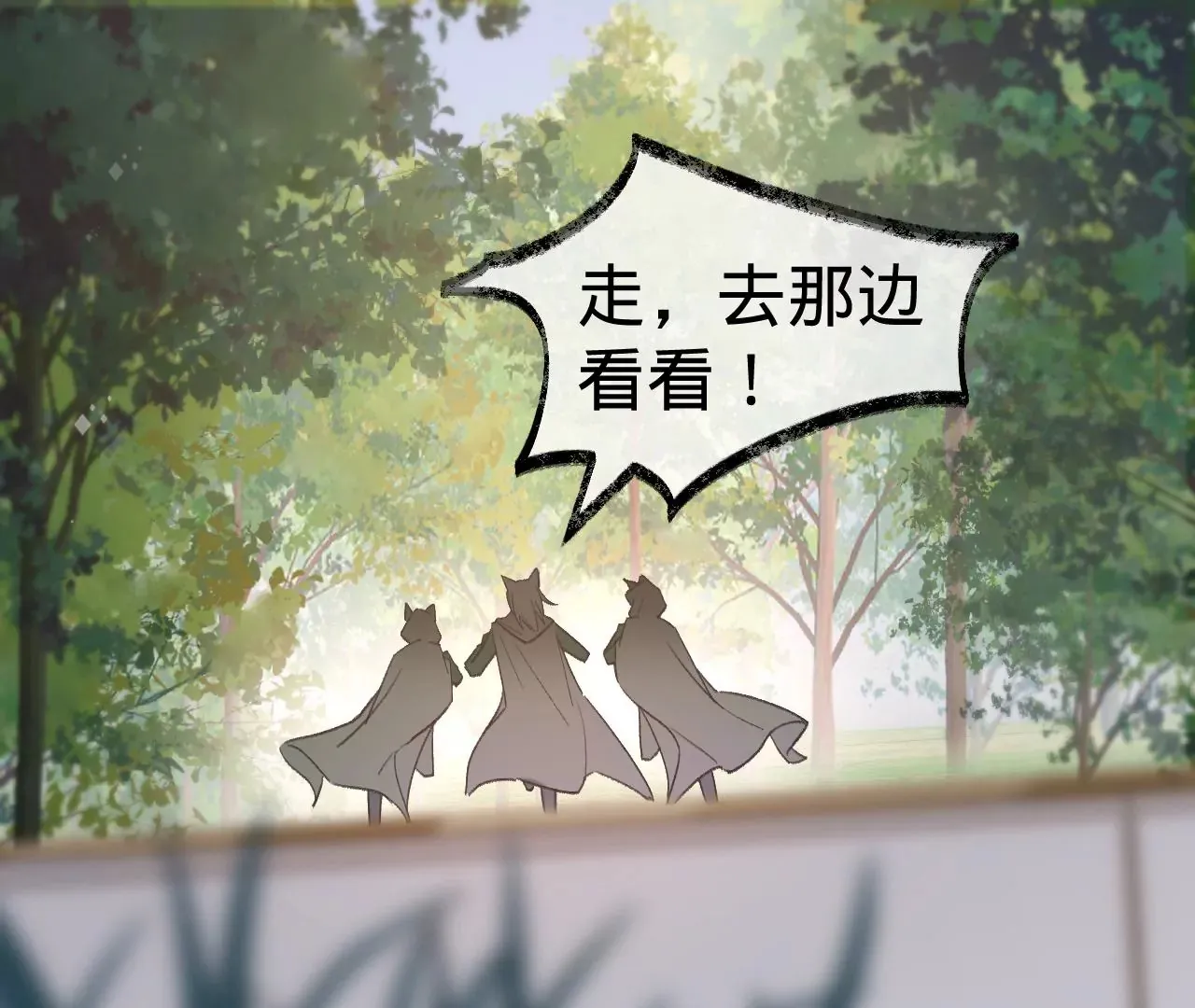第23话 全城搜捕 第72页