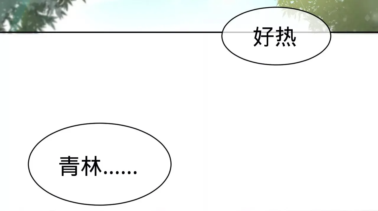 第23话 全城搜捕 第75页
