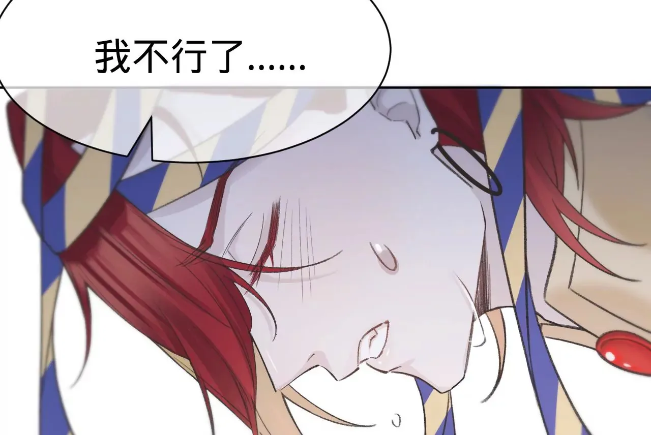 第23话 全城搜捕 第77页