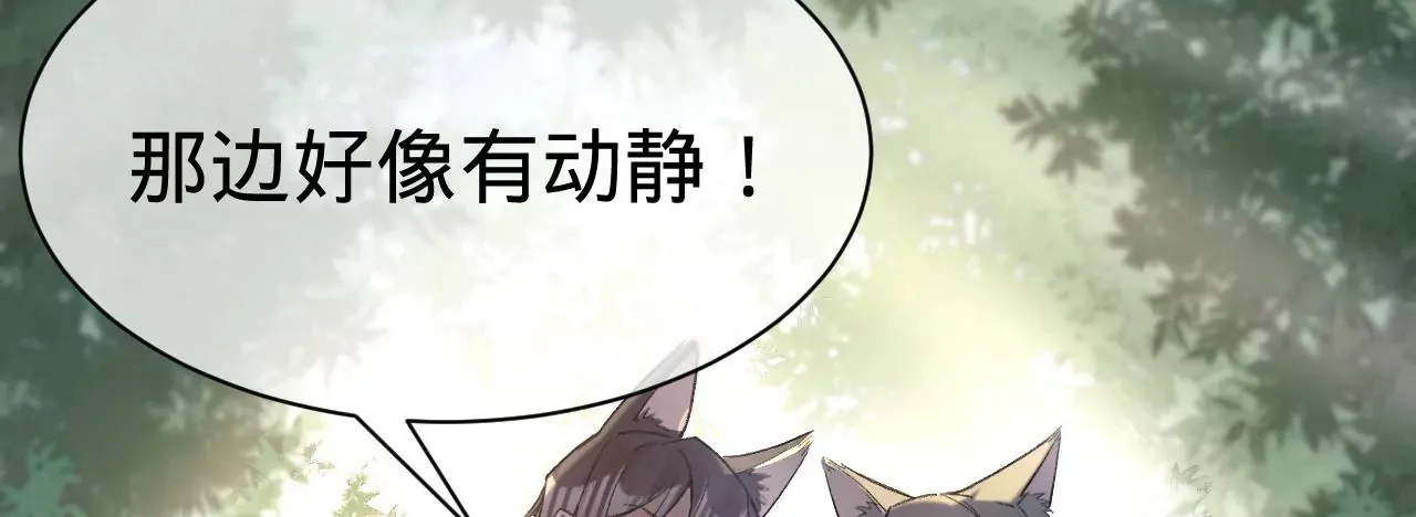 第23话 全城搜捕 第87页