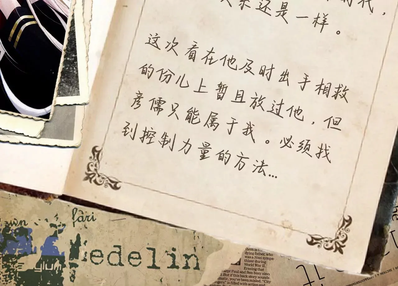 第23话 全城搜捕 第93页