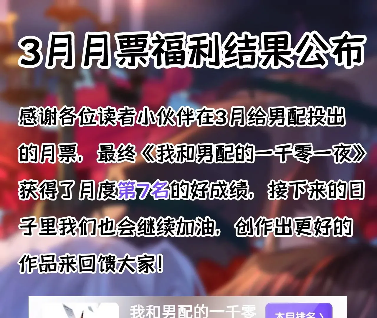 第23话 全城搜捕 第94页