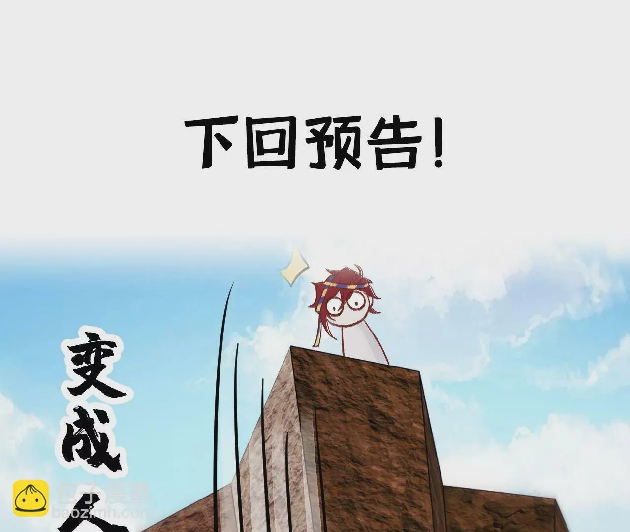 第23话 全城搜捕 第102页