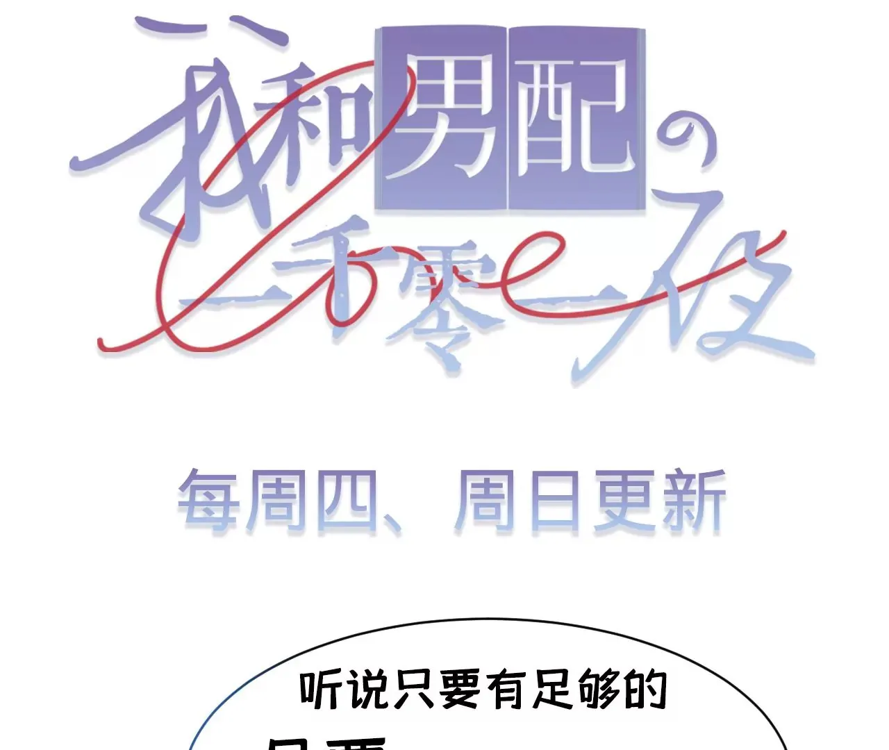 第23话 全城搜捕 第105页
