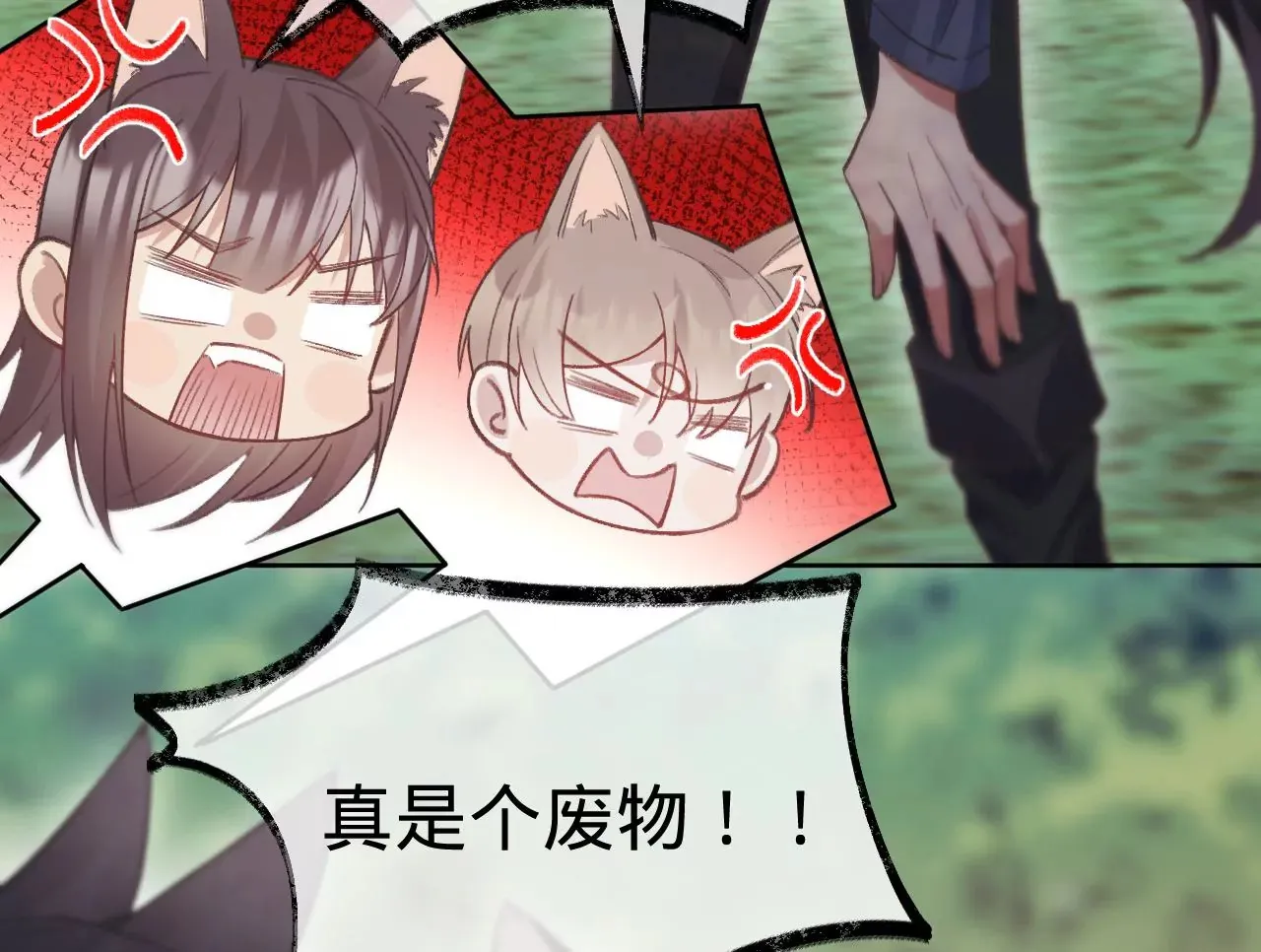 第24话 变回人类的方法 第9页