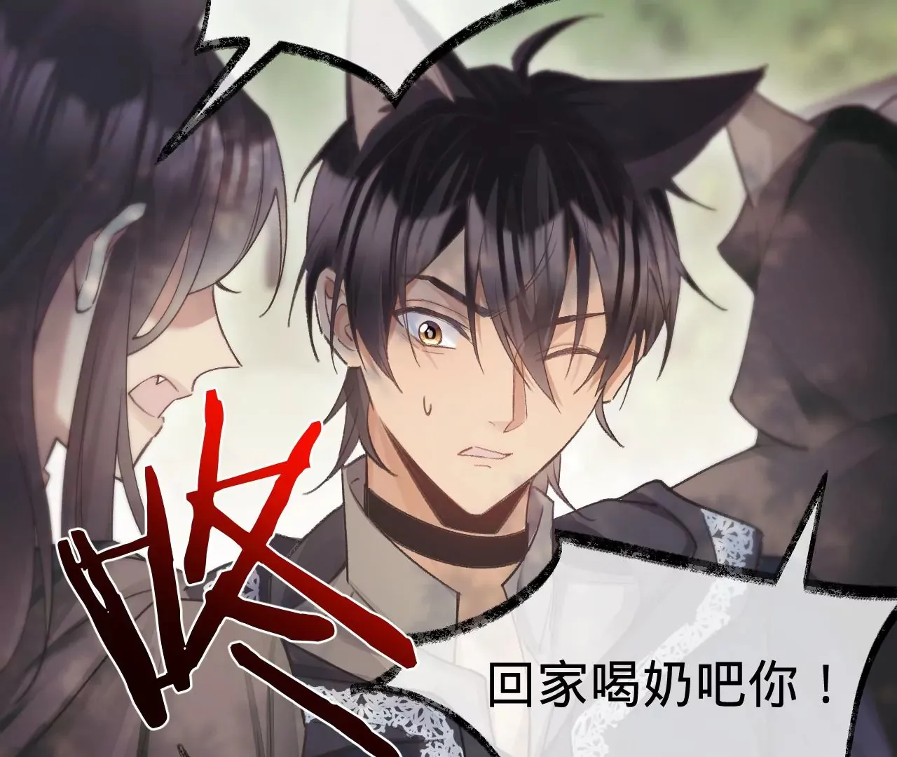 第24话 变回人类的方法 第10页