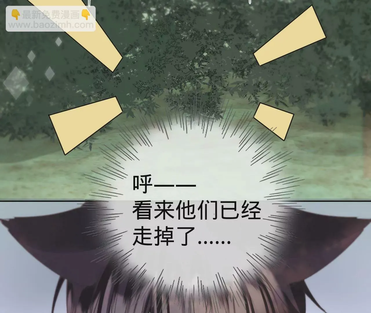 第24话 变回人类的方法 第14页