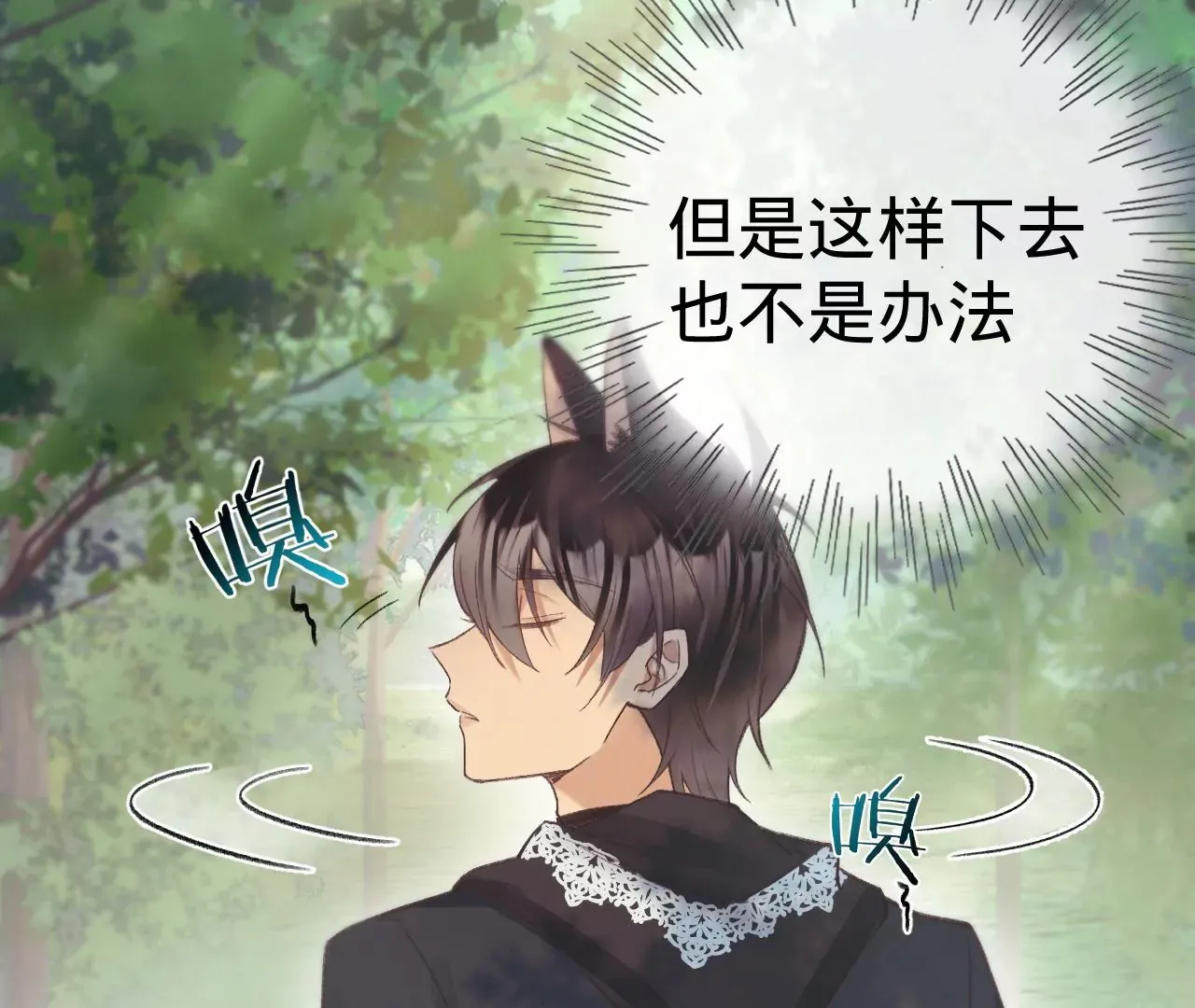 第24话 变回人类的方法 第16页