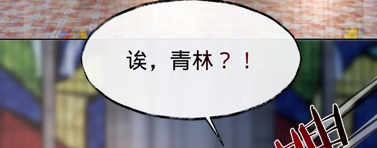 第24话 变回人类的方法 第29页