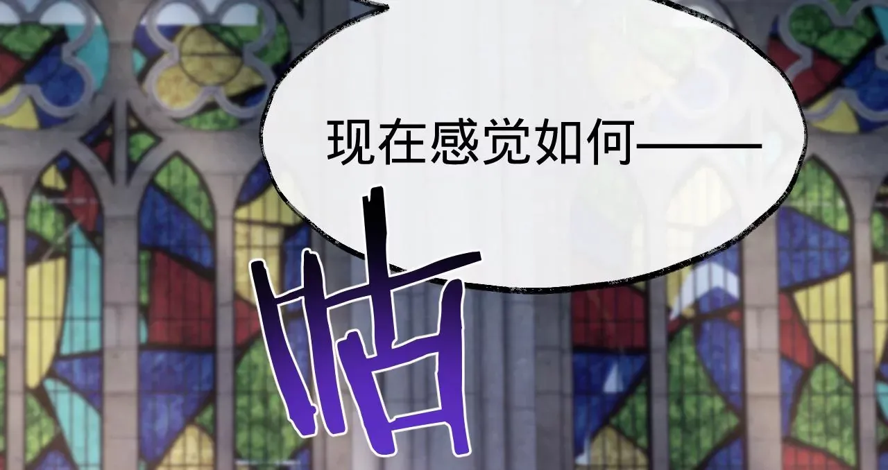 第24话 变回人类的方法 第31页