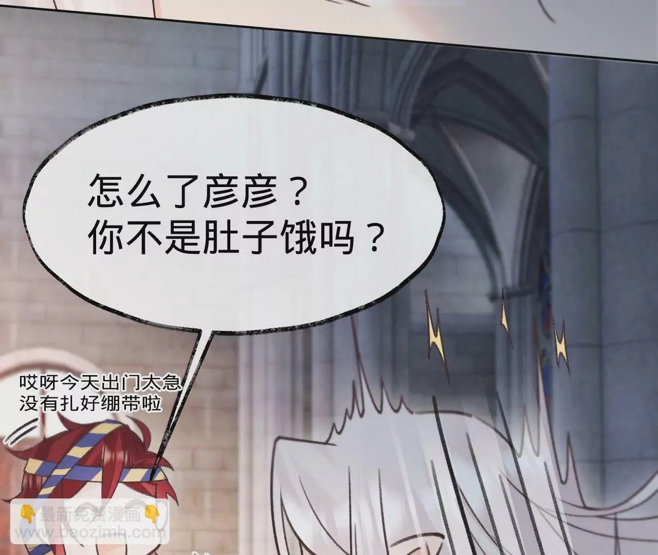 第24话 变回人类的方法 第38页