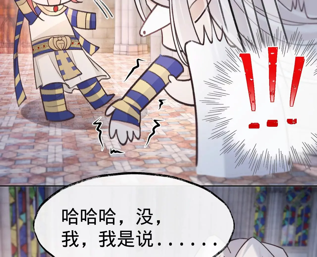 第24话 变回人类的方法 第39页