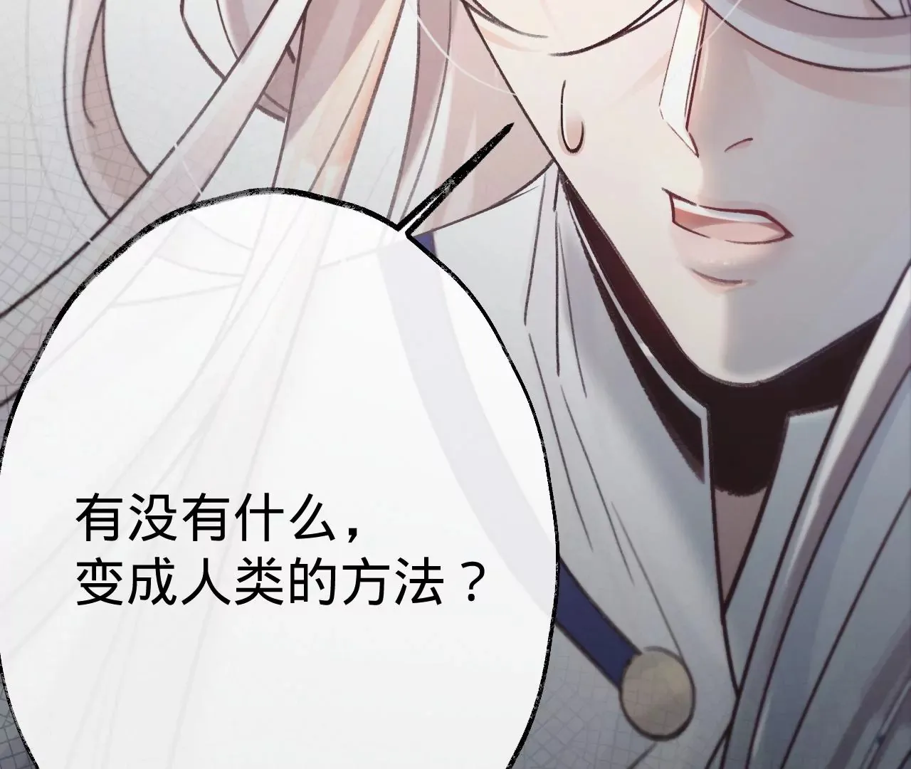 第24话 变回人类的方法 第42页