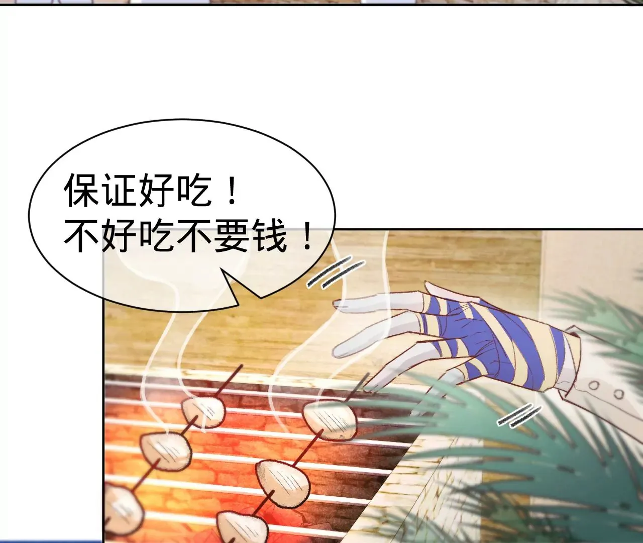 第24话 变回人类的方法 第60页